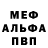 Метамфетамин кристалл Albert P