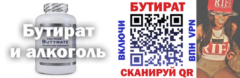 БУТИРАТ BDO Игарка