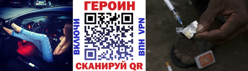 ГЕРОИН хмурый Игарка